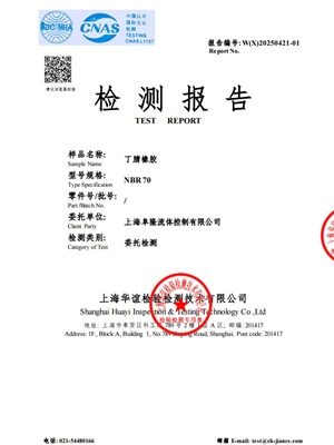 NBR70报告