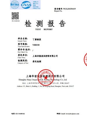 NBR80报告